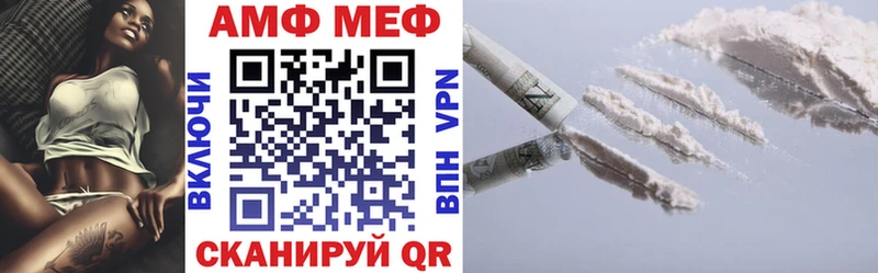 нарко площадка наркотические препараты  даркнет сайт  Шимановск  Амфетамин VHQ 