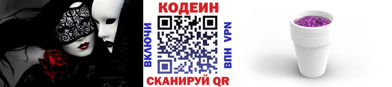 где купить наркоту  Шимановск  Кодеиновый сироп Lean напиток Lean (лин) 