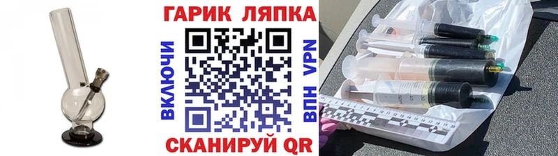 ГАШ Ice-O-Lator Шимановск