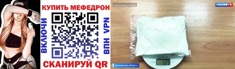 МЯУ-МЯУ мука продажа наркотиков Шимановск